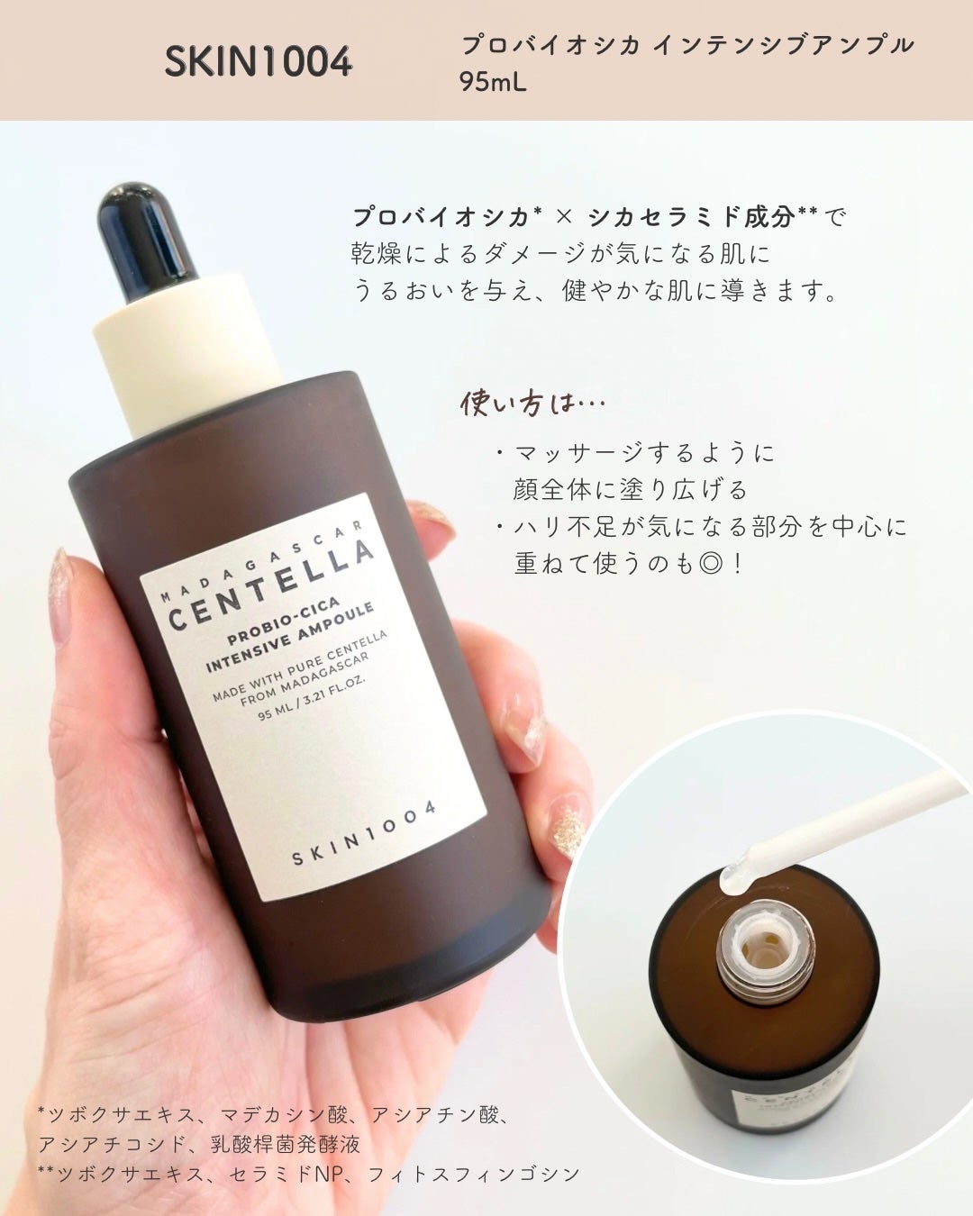 プロバイオシカ インテンシブ アンプル/SKIN1004/美容液を使ったクチコミ(5枚目)