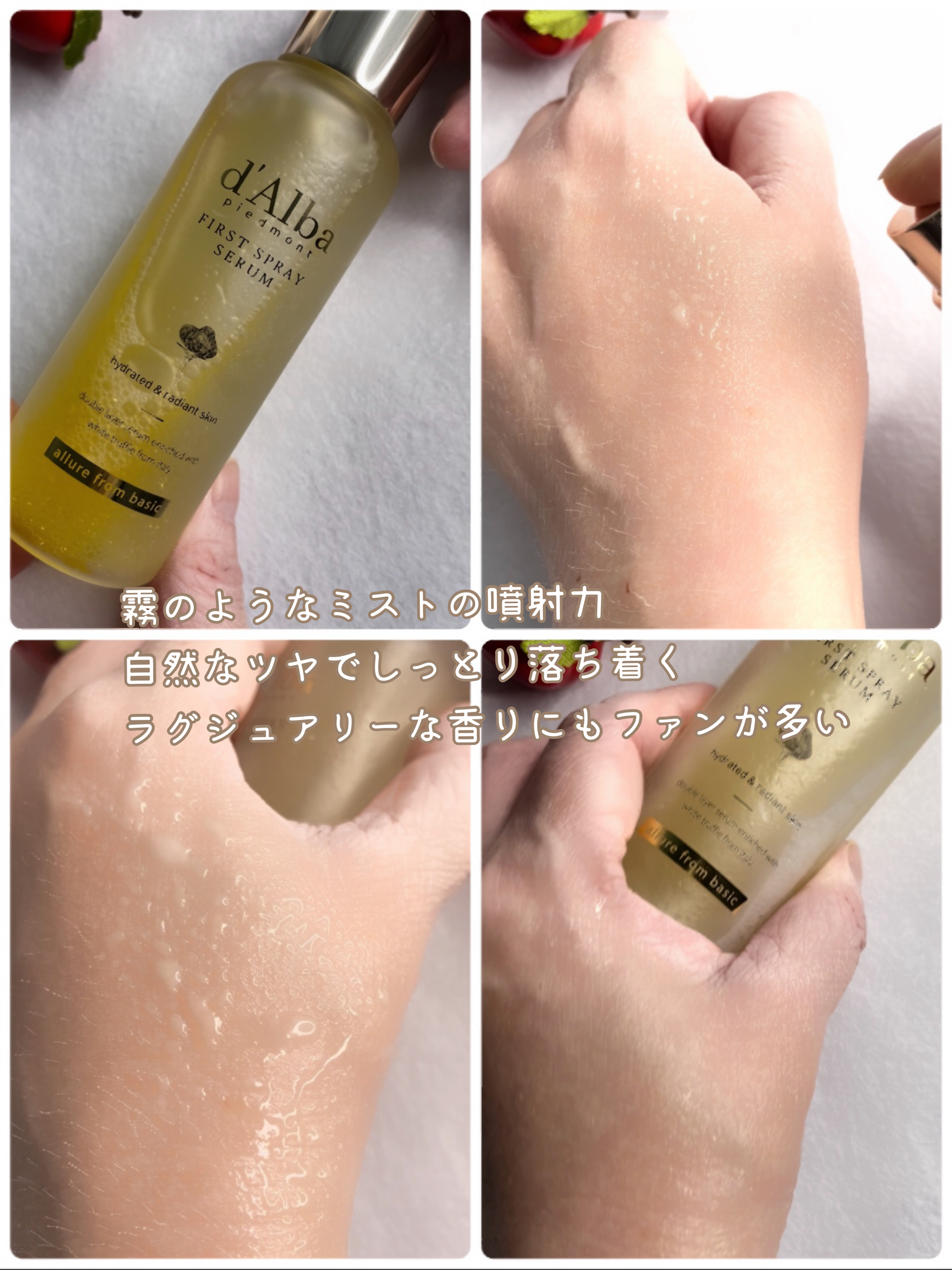 ダルバ ホワイトトリュフファーストスプレーセラム/ダルバ/ミスト状化粧水を使ったクチコミ（2枚目）