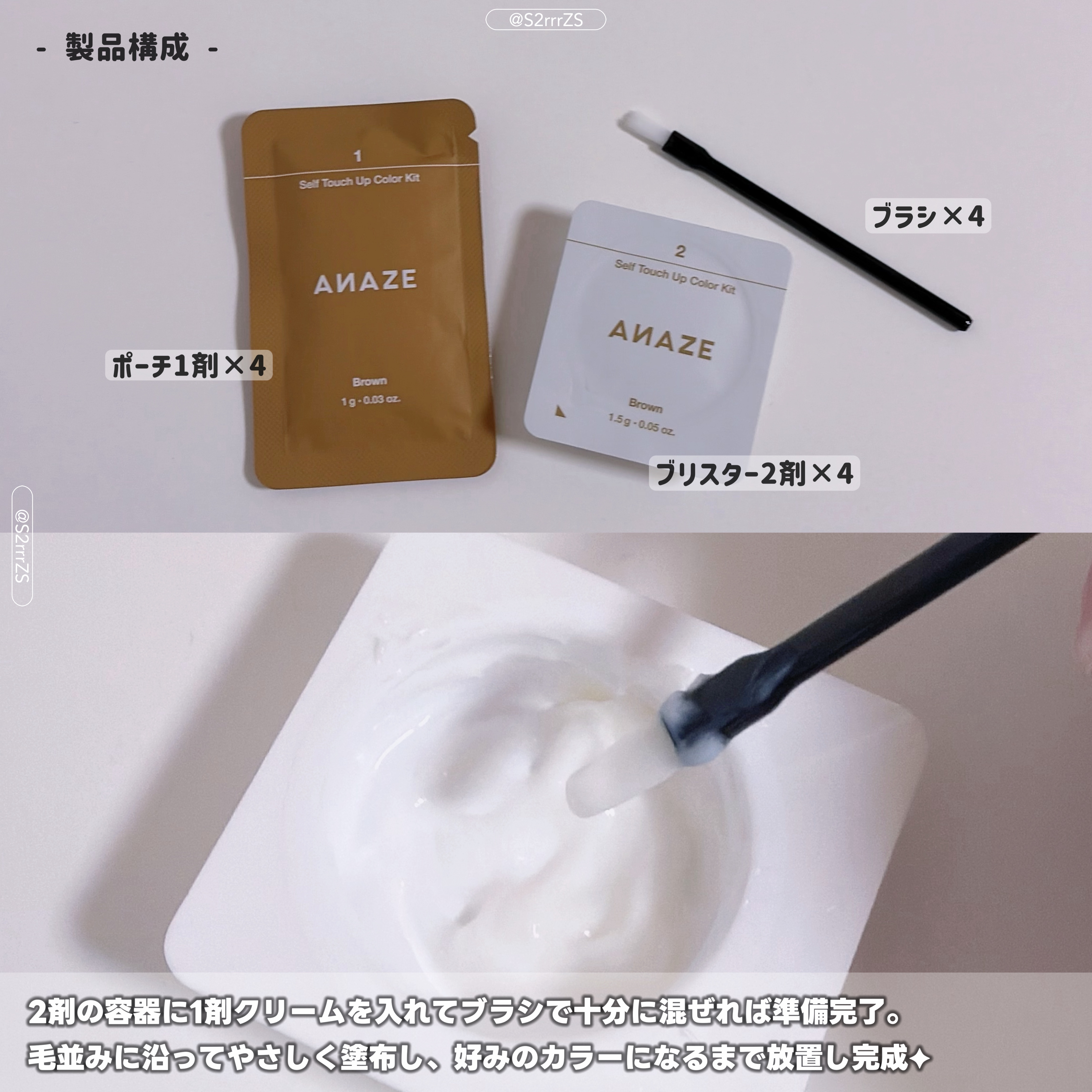 セルフタッチアップカラーキット/ANAZE/ブリーチ剤を使ったクチコミ（2枚目）