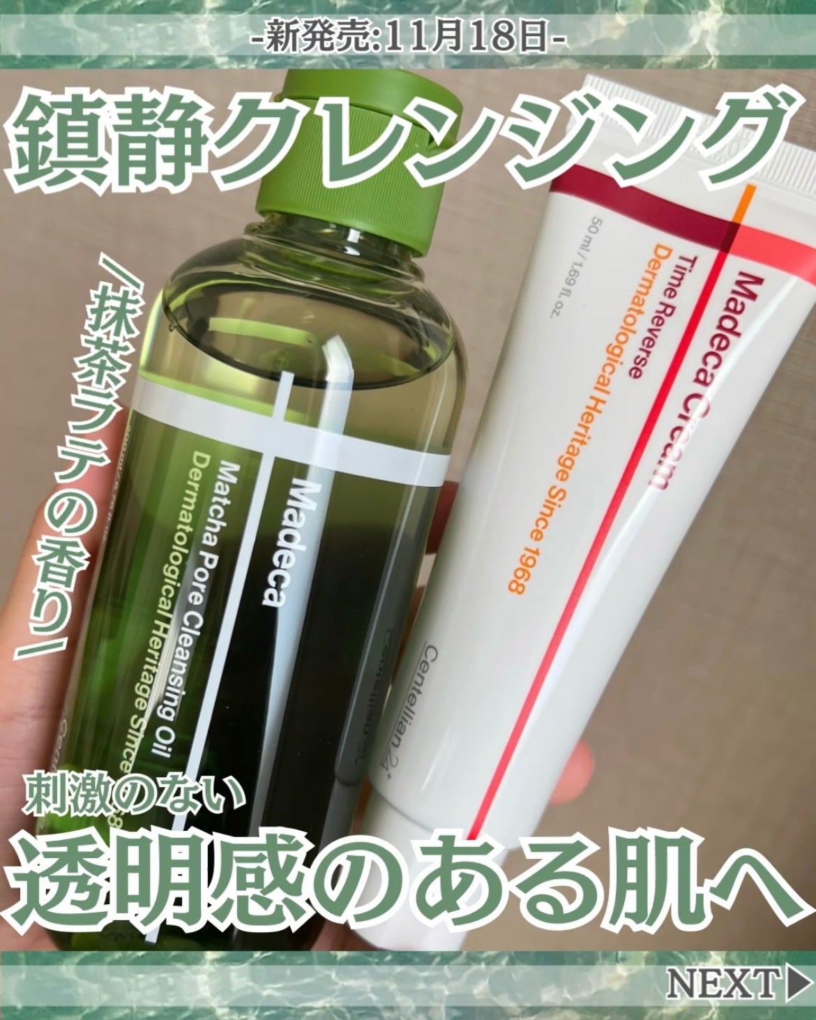 マデカクリームタイムリバース/センテリアン24/フェイスクリームを使ったクチコミ(1枚目)