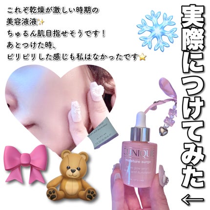 モイスチャー サージ グロウ リファイン セラム(美容液)/CLINIQUE/美容液を使ったクチコミ(6枚目)