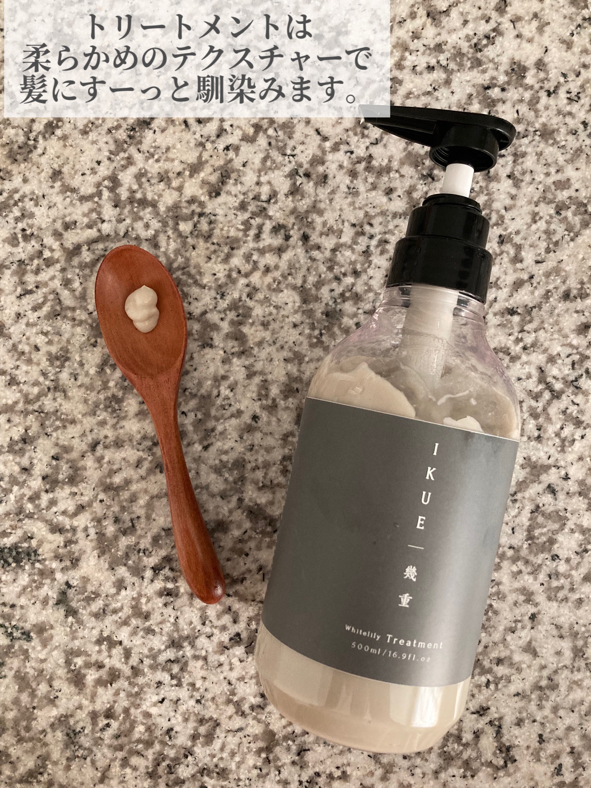 IKUE IKUE 幾重 シャンプー/トリートメントのクチコミ「続けられるサロンシャンプーでうるサラ髪に導いてくれるIKUE幾重シャンプートリートメントを使っ.....」（3枚目）