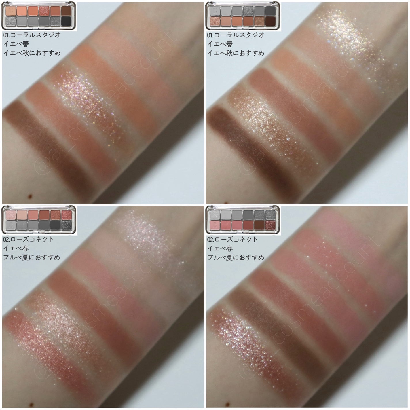 プロ アイ パレット エアー/CLIO/アイシャドウパレットを使ったクチコミ(2枚目)