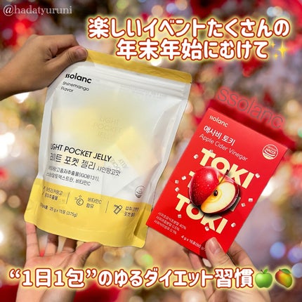 ライトポケットゼリー/ssolanc/その他食品を使ったクチコミ(1枚目)