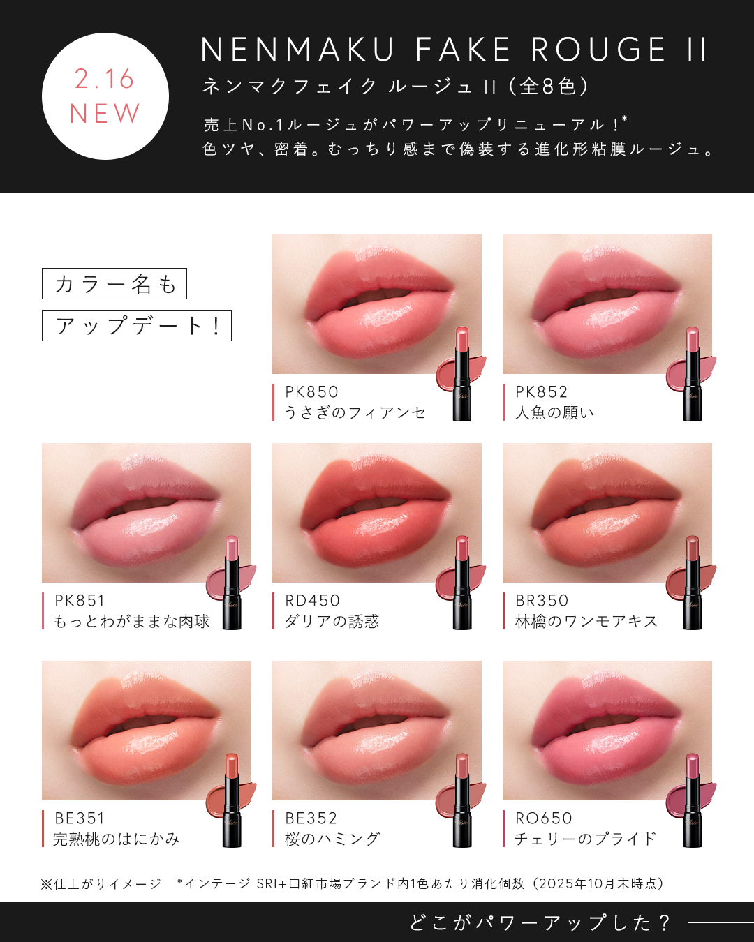 Visée(ヴィセ)Official アカウント on LIPS 「\⋱欲しいカラーをそれぞれの絵文字で教えてね💄💭⋰/⋰ ̄ ̄ ̄ ̄..」(1枚目)