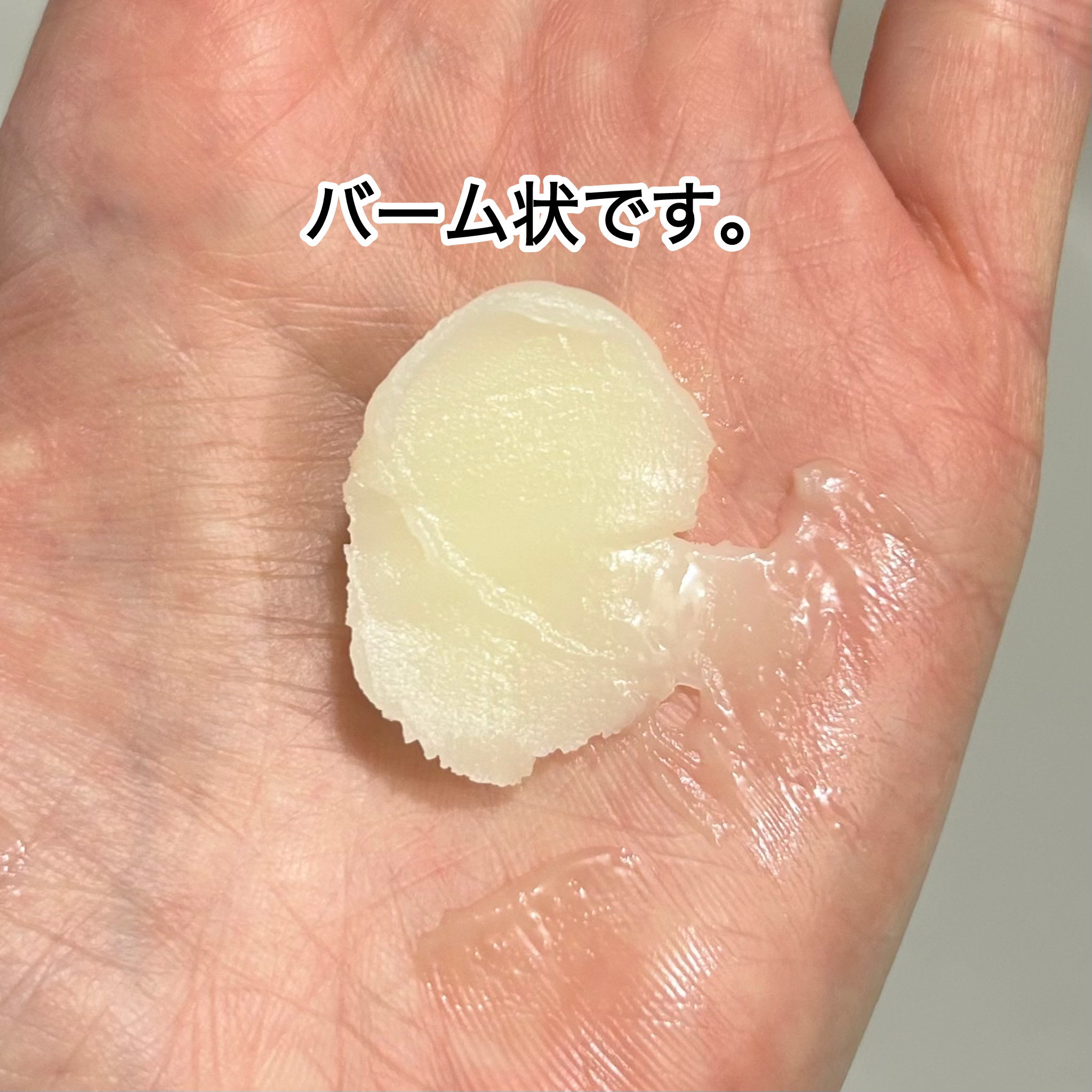 ルルルンクレンジング トーニングバーム HYDRATE WHITE/ルルルン/クレンジングバームを使ったクチコミ（3枚目）