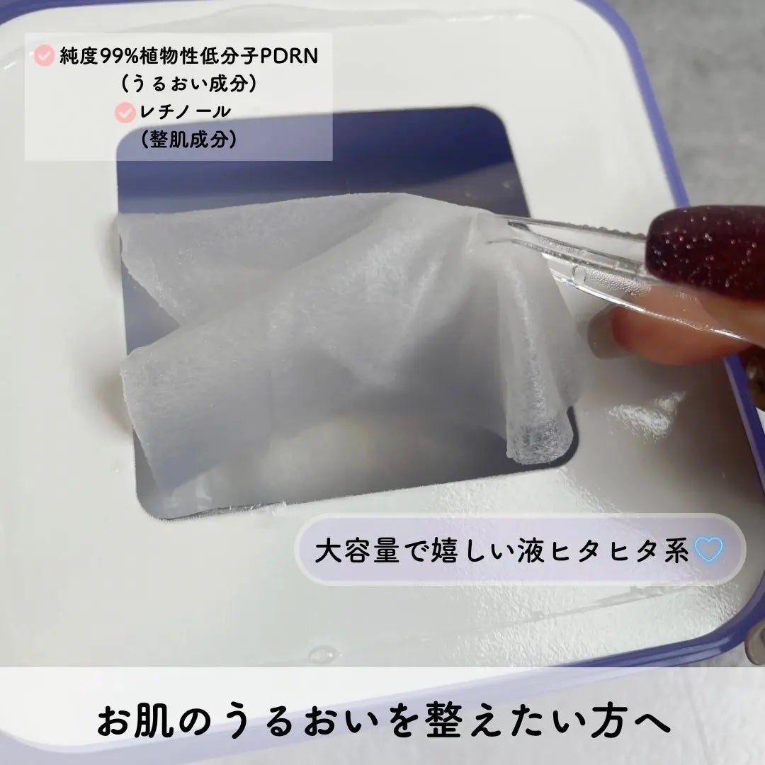 PDRN リフティングマスク/MEDIHEAL/シートマスク・パックを使ったクチコミ(2枚目)