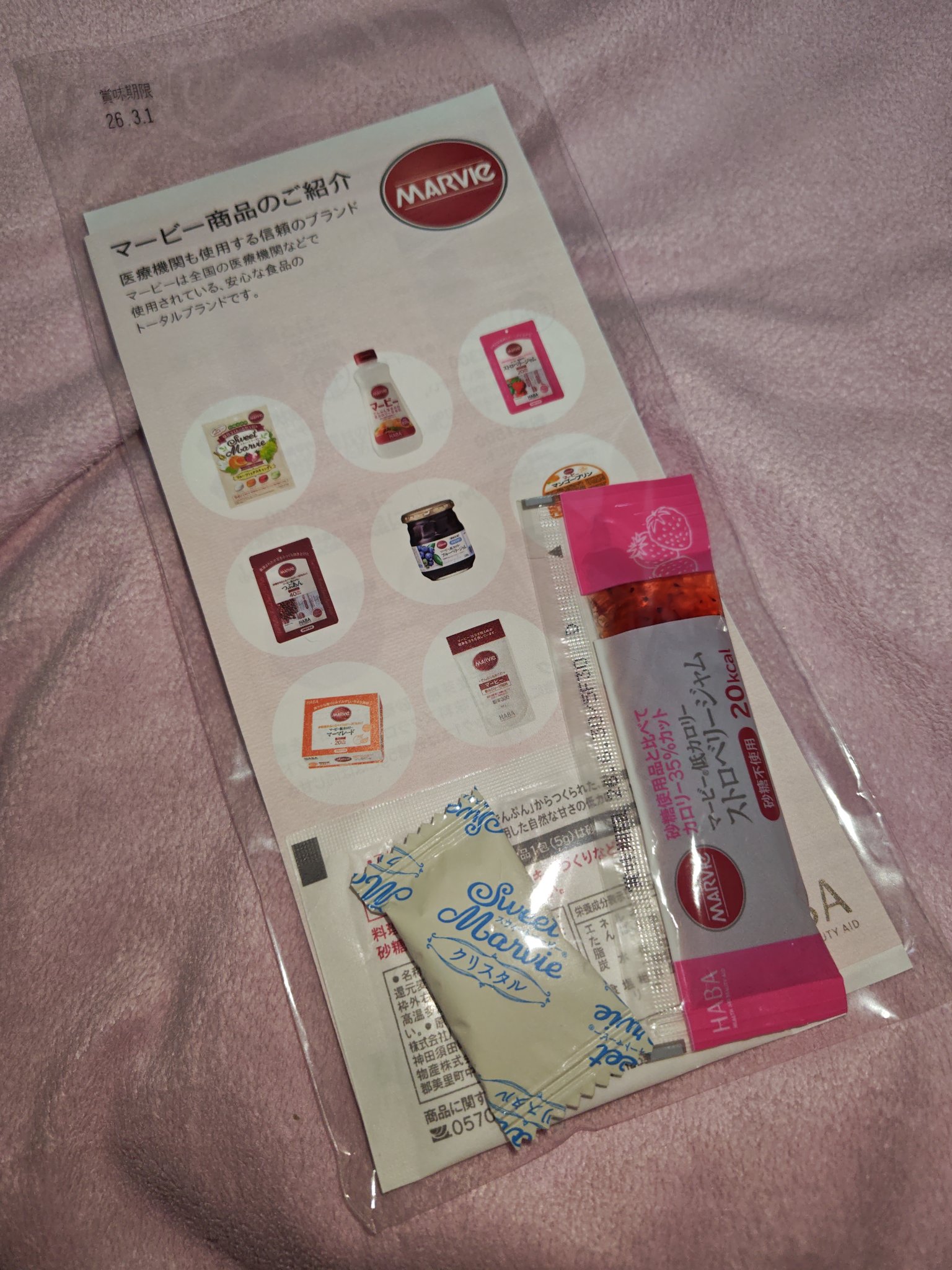 今回は試供品でいただいた、MARVIeマービー3種類のレビューをしたいと思います。
食べた順番に書いていきたいと思います。

ストロベリージャムスティック(フランス原産)　プレーンのギリシャヨーグルトにのせて食べましたが、低カロリーなのにし