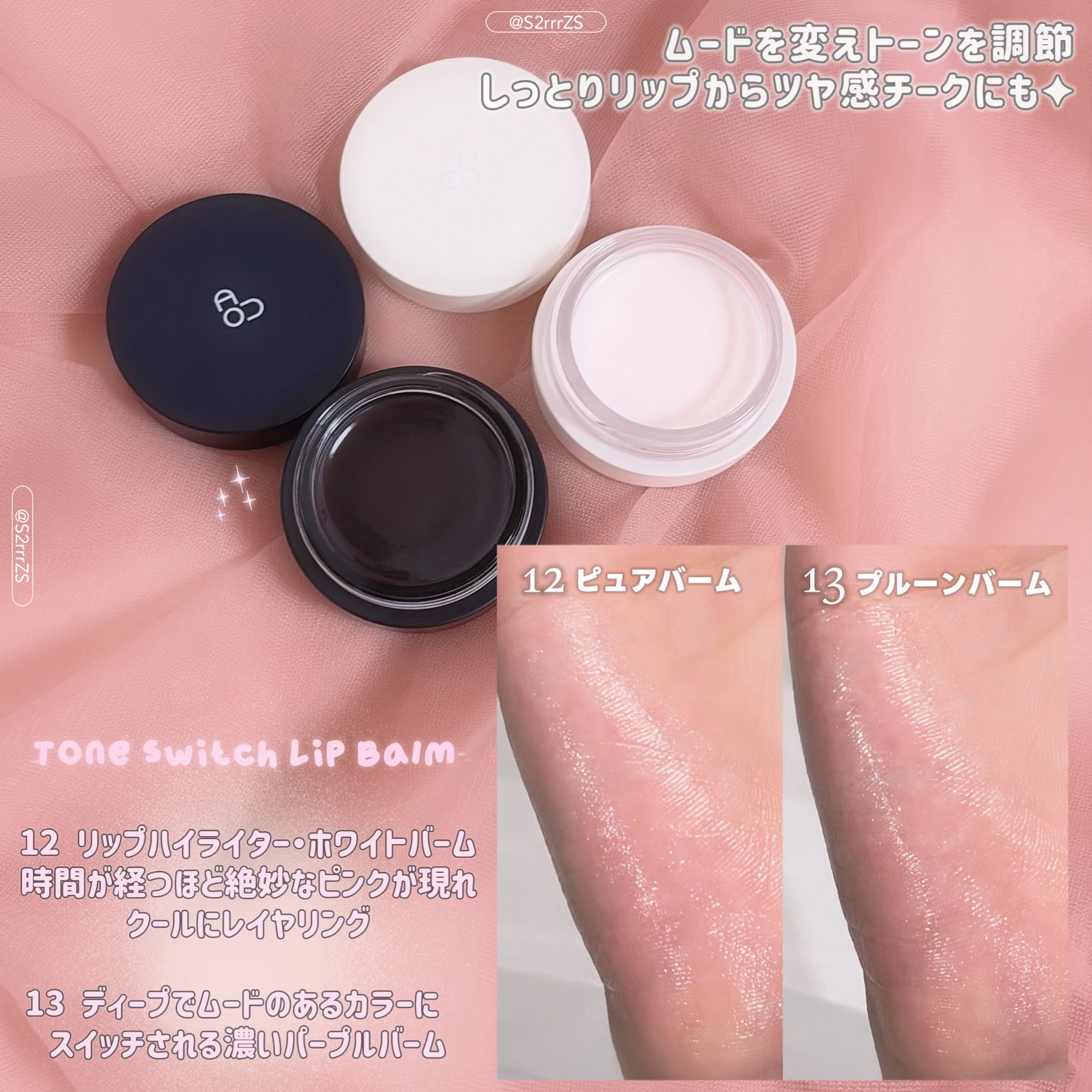 GLOWY TINT BALM 12 ピュアバーム/AOU/リップグロスを使ったクチコミ（2枚目）