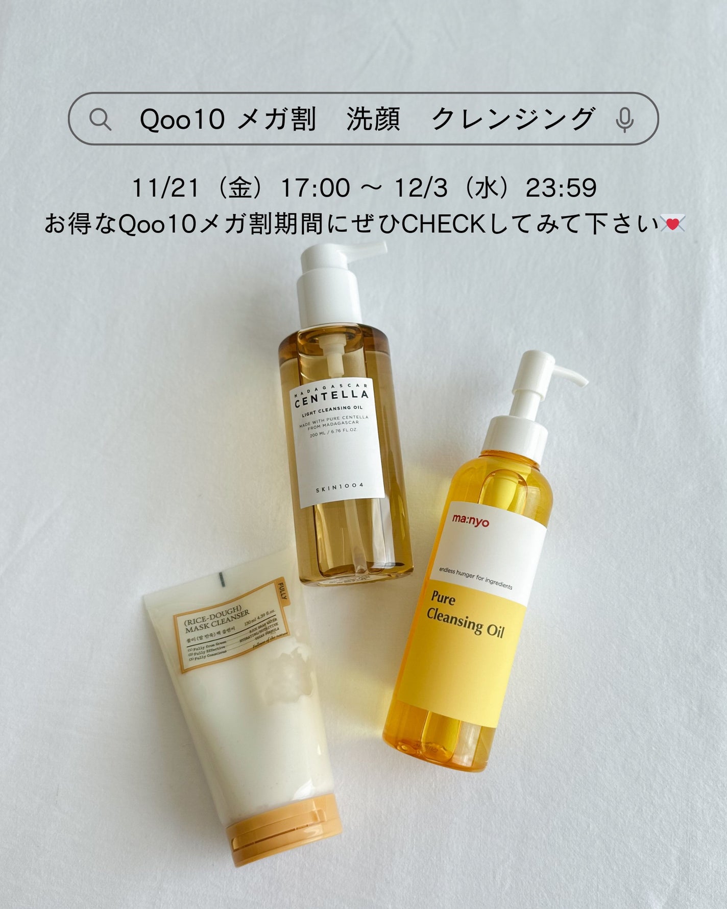 ピュア クレンジング オイル/manyo/オイルクレンジングを使ったクチコミ(5枚目)