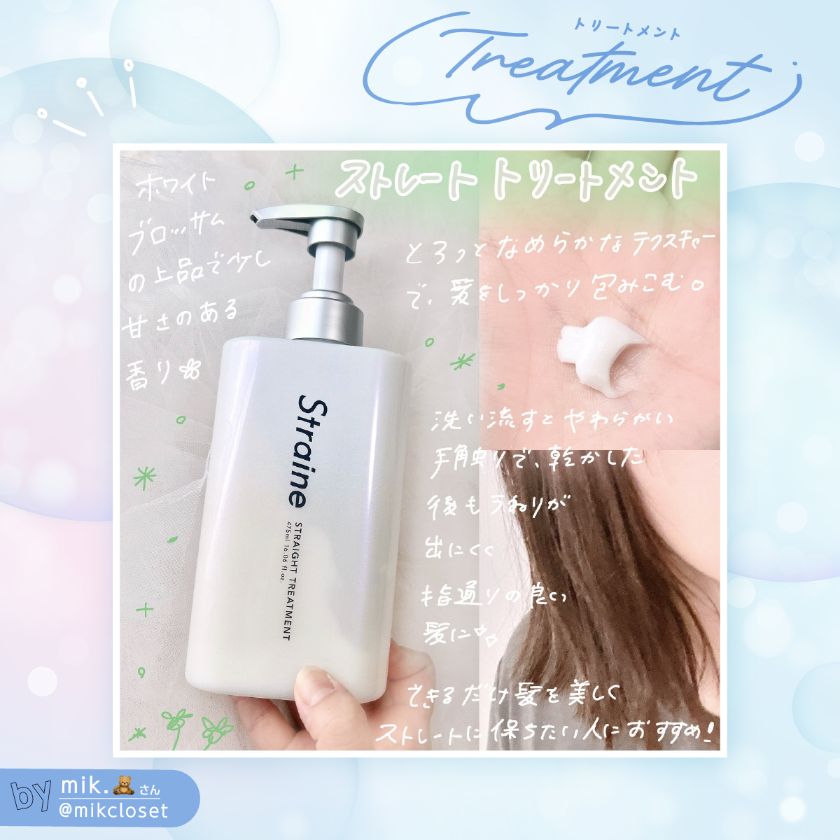 【LIPSベスコス下半期No.1】ヘアケア界の新星、快進撃が止まらない！の画像