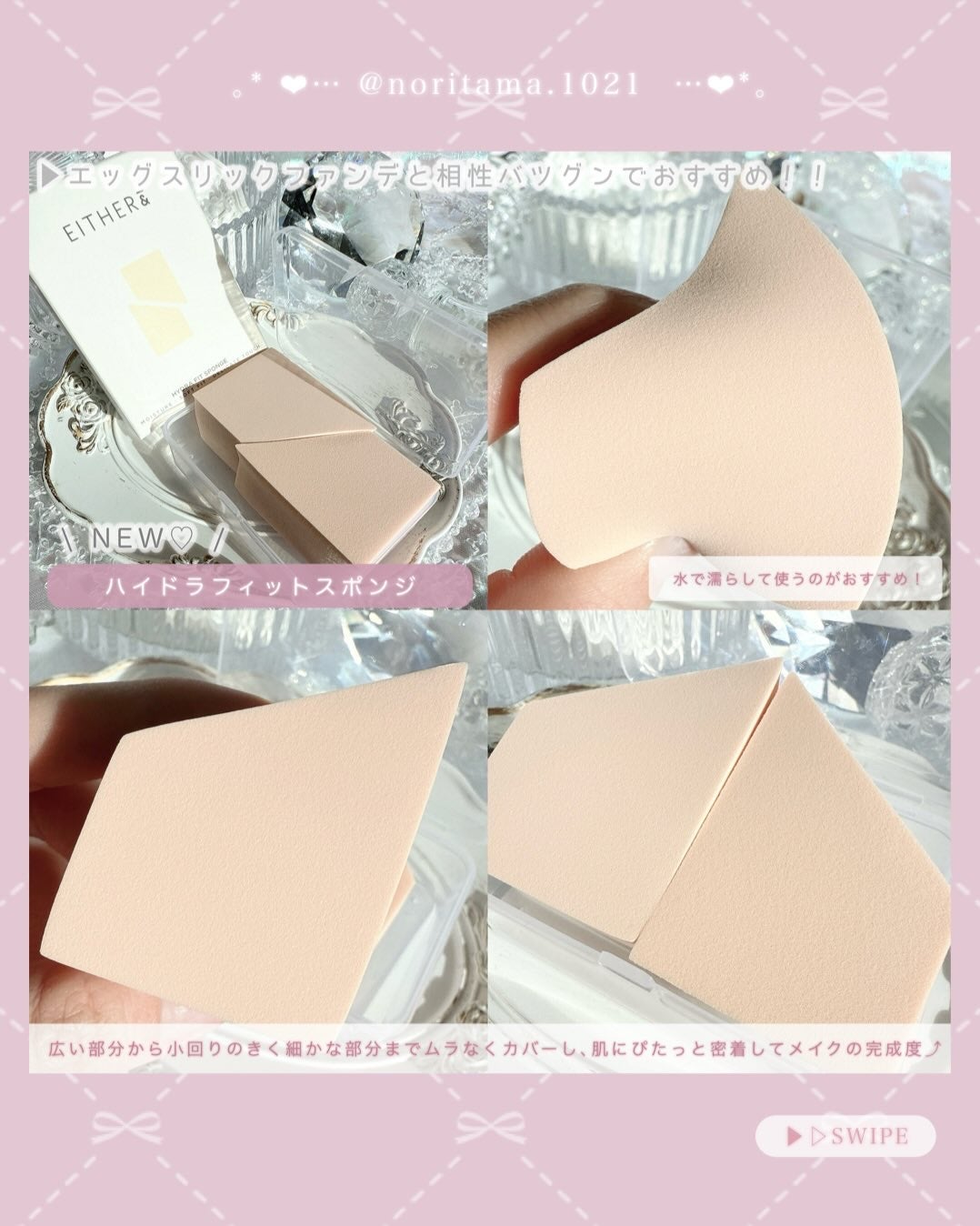 エッグスリックファンデーション/EITHER&/リキッドファンデーションを使ったクチコミ(6枚目)