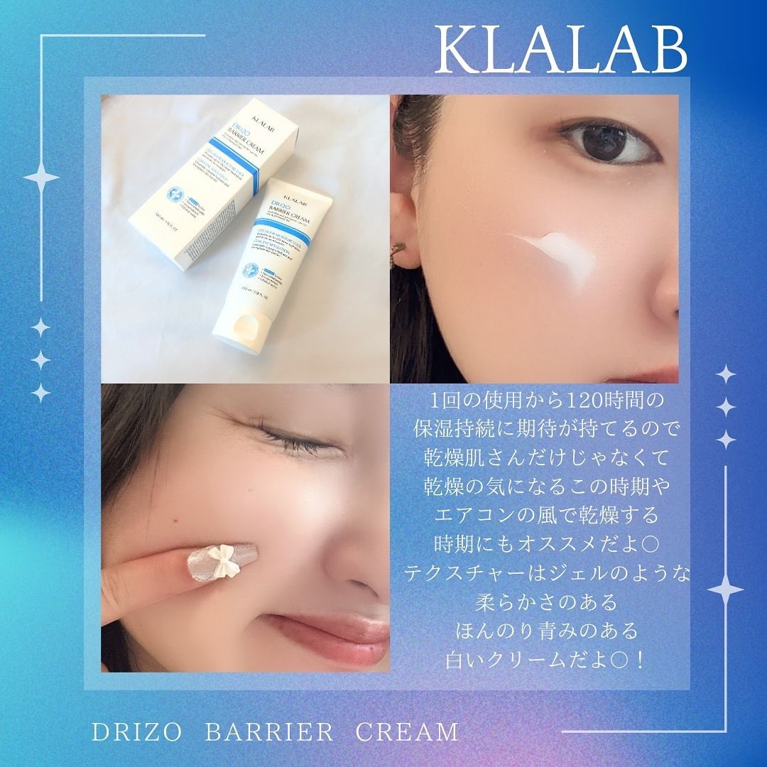 ディーアール120 バリアクリーム/KLALAB/フェイスクリームを使ったクチコミ（2枚目）