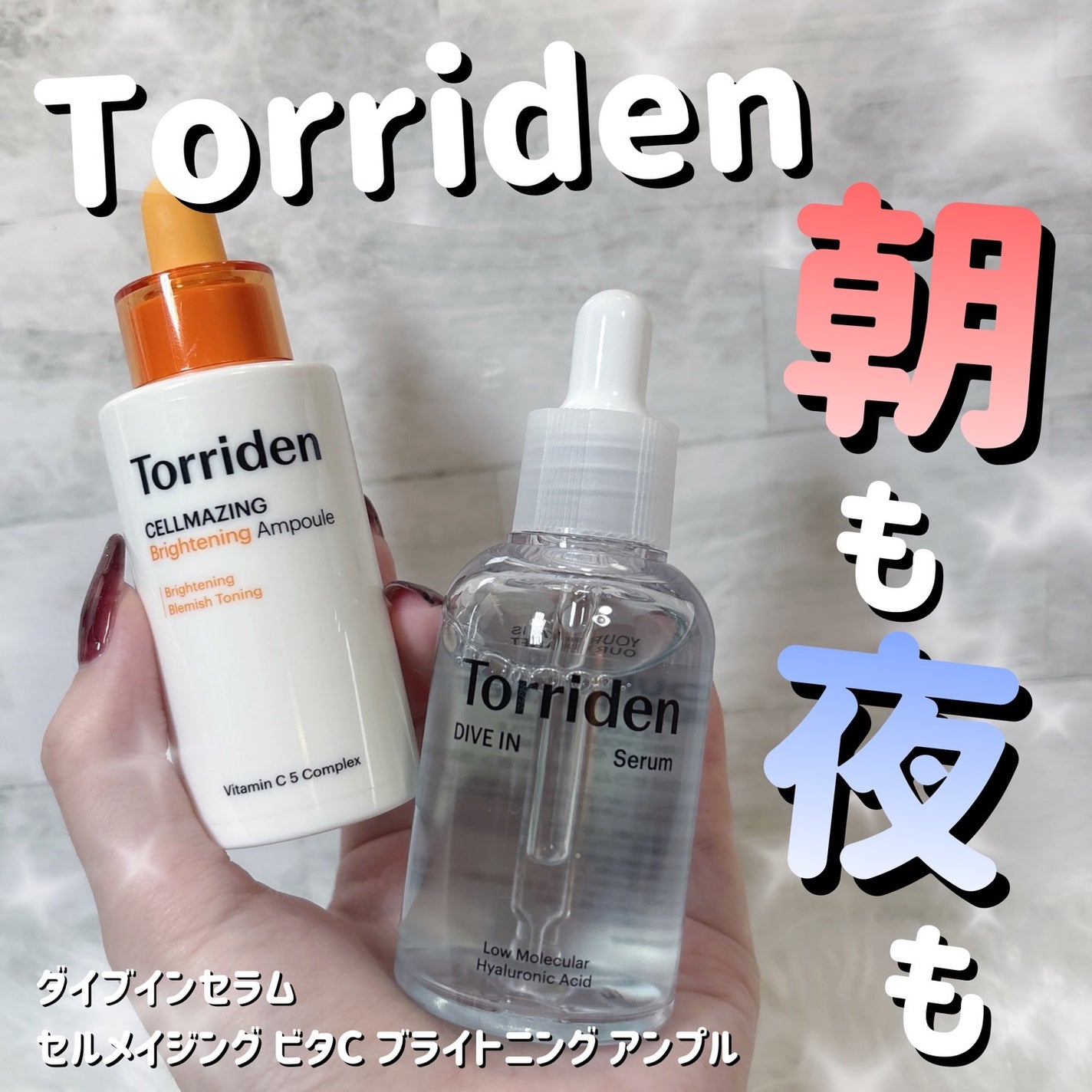 ダイブイン セラム/Torriden/美容液を使ったクチコミ(1枚目)