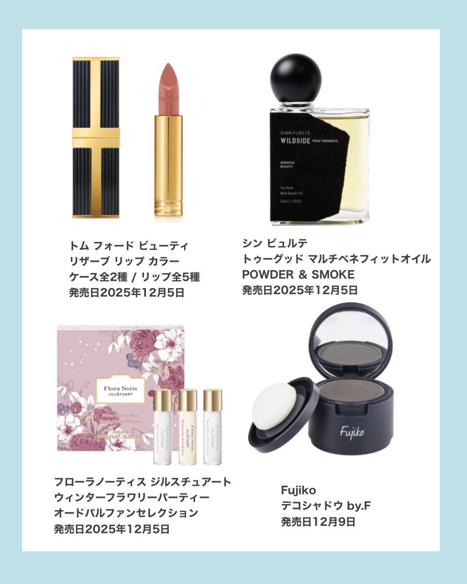 *chihiro.ðð on LIPS ãâ€ïž2025幎12æååð
ð»ã³ã¹ã¡ã«ã¬ã³ããŒðïžå¯ãå£ç¯ã«ãŽã£..ãïŒ4æç®ïŒ