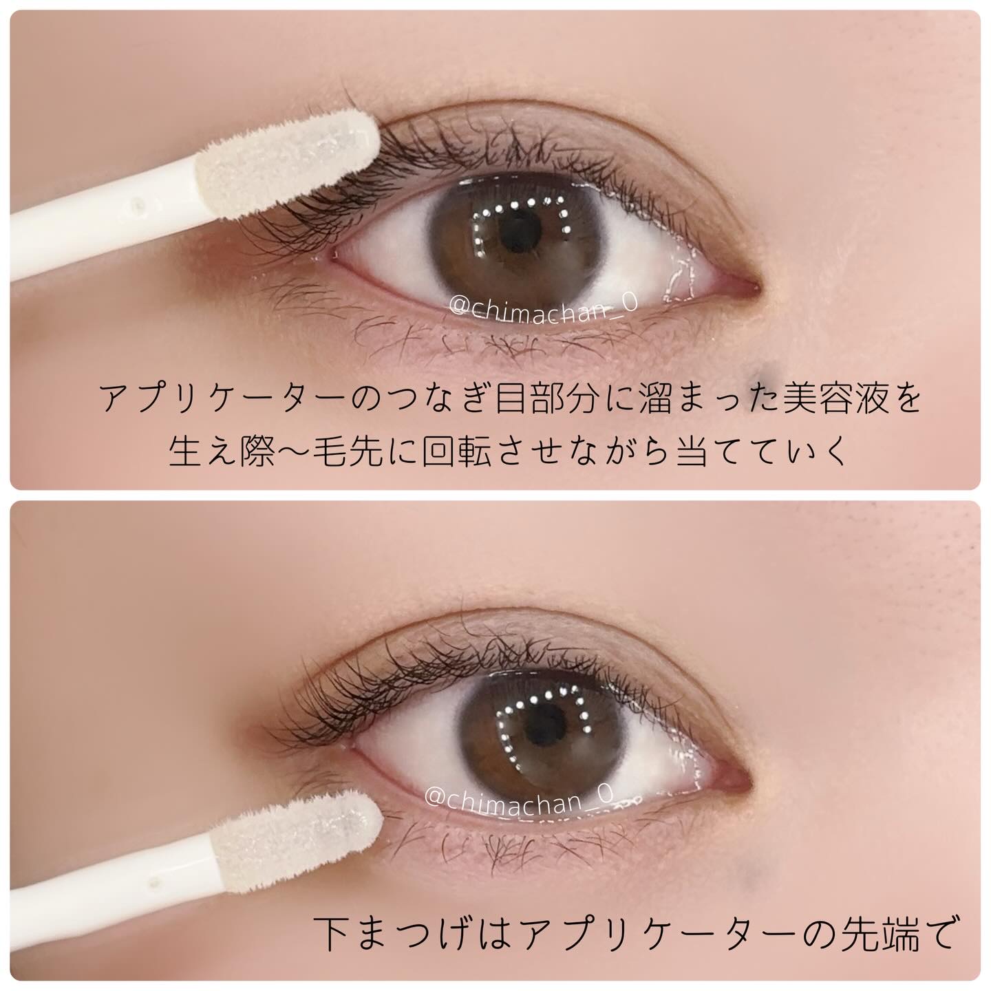 湘南美容まつ毛美容液PREMIUM/湘南美容/まつげ美容液を使ったクチコミ（3枚目）