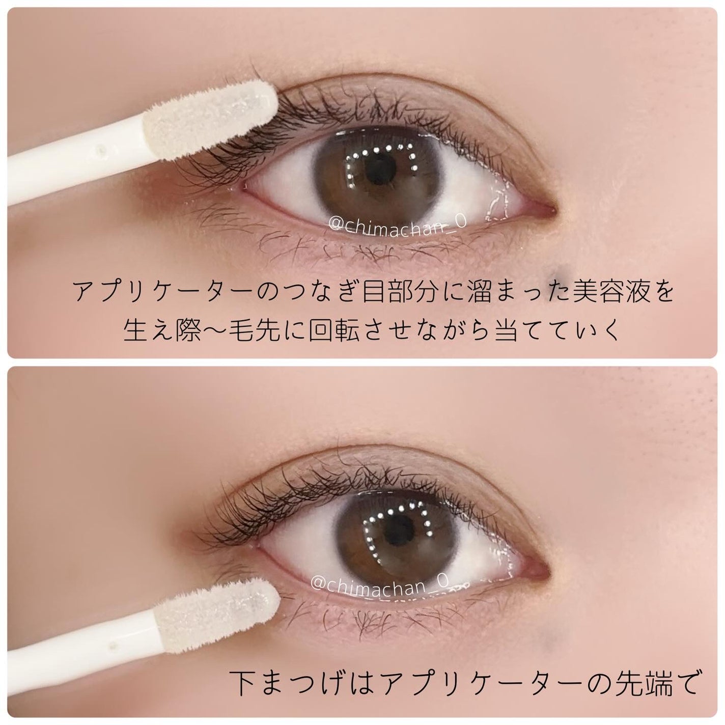 湘南美容まつ毛美容液PREMIUM/湘南美容/まつげ美容液を使ったクチコミ(3枚目)