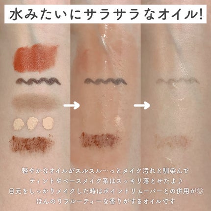 グリーントマトクレンジングオイル/FULLY/オイルクレンジングを使ったクチコミ(3枚目)