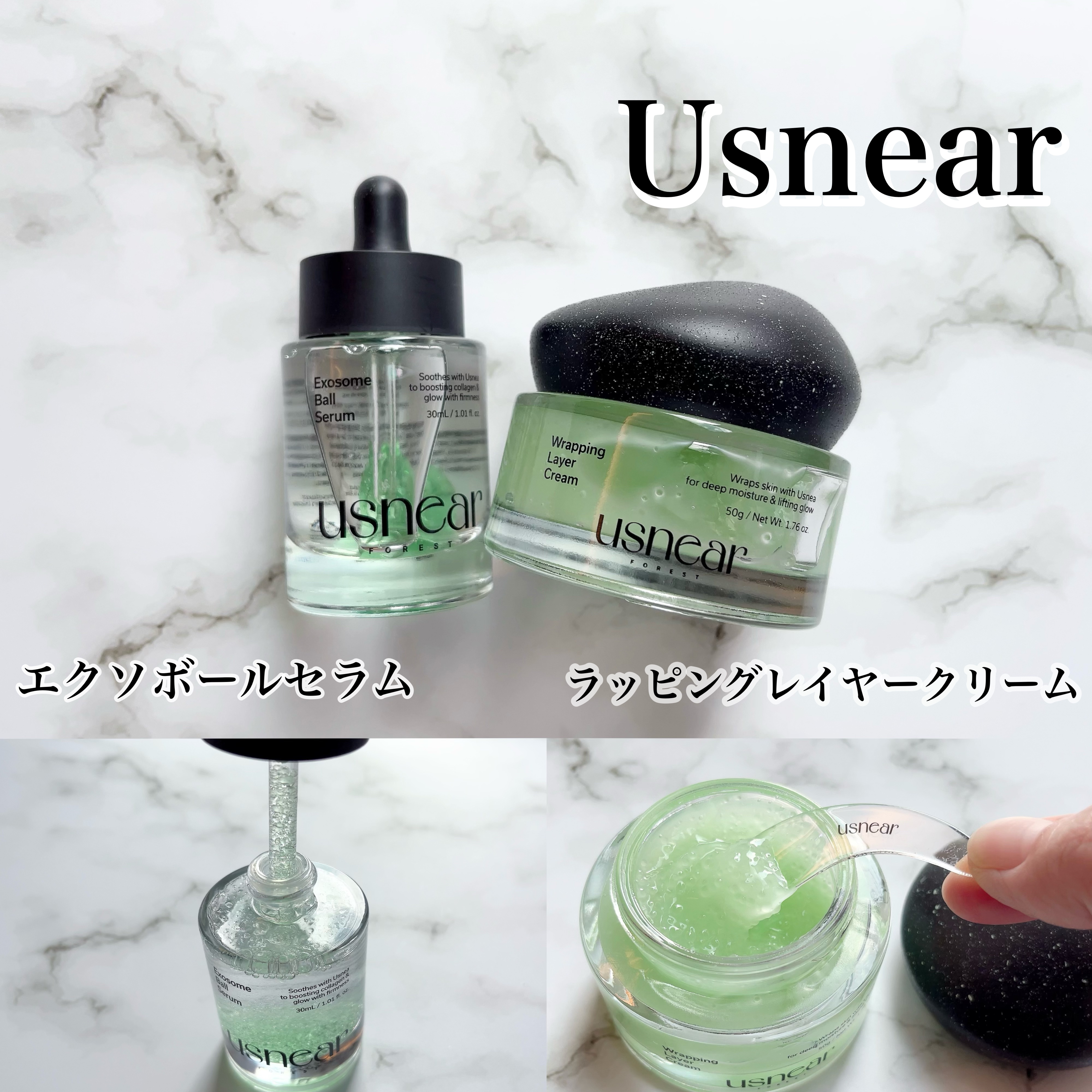 ラッピングレイヤークリーム/USNEAR/フェイスクリームを使ったクチコミ（1枚目）