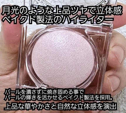 ムーングロウハイライター/キャンメイク/ハイライトを使ったクチコミ(3枚目)