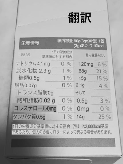 サファーデイ V酵素/canteen9/ボディサプリメントを使ったクチコミ(4枚目)