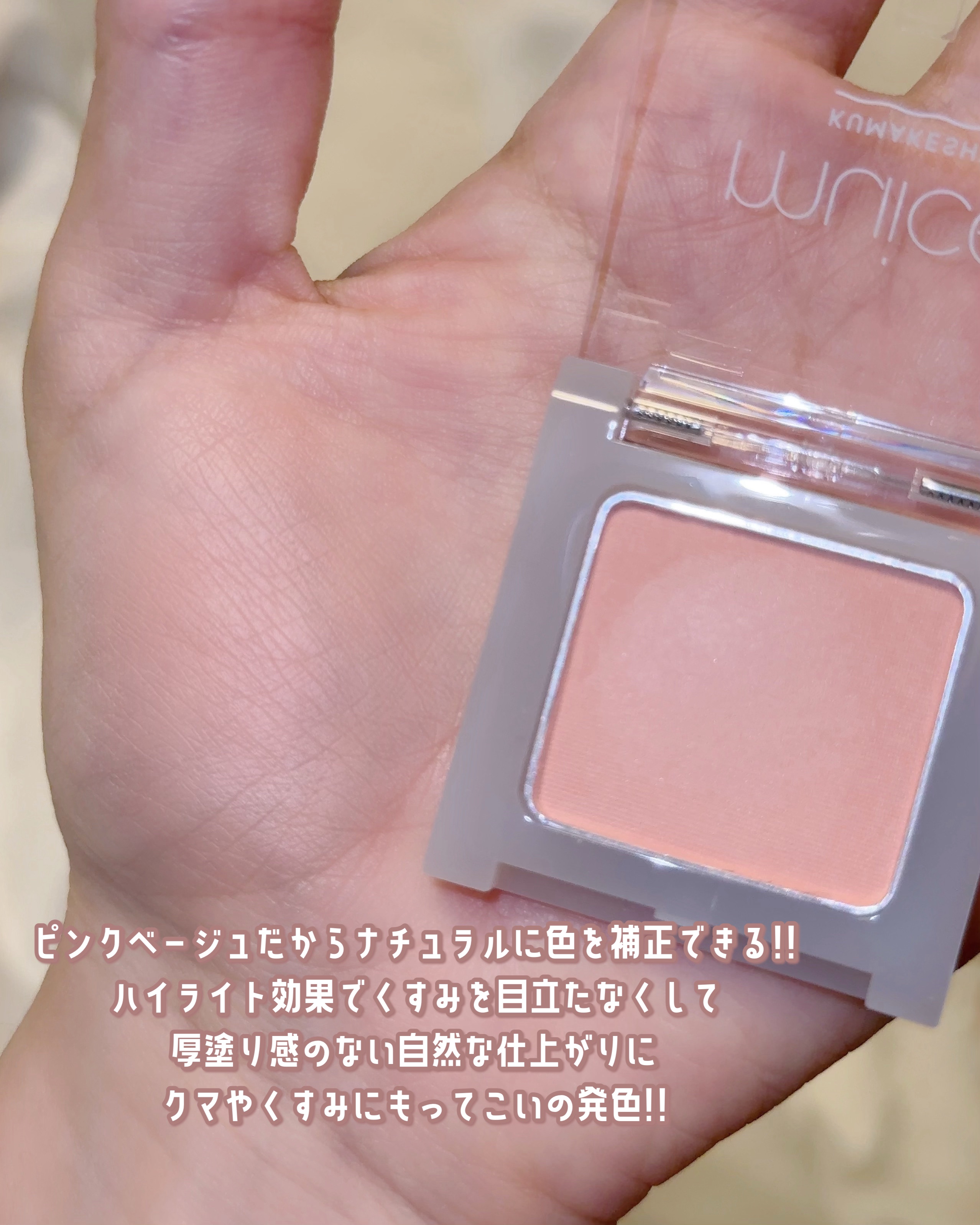 クマメンテパウダー/muice/パウダーコンシーラーを使ったクチコミ（2枚目）