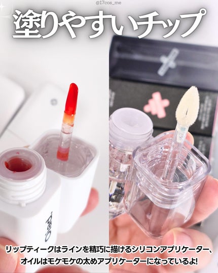 リップティーク/oiad/口紅を使ったクチコミ(3枚目)