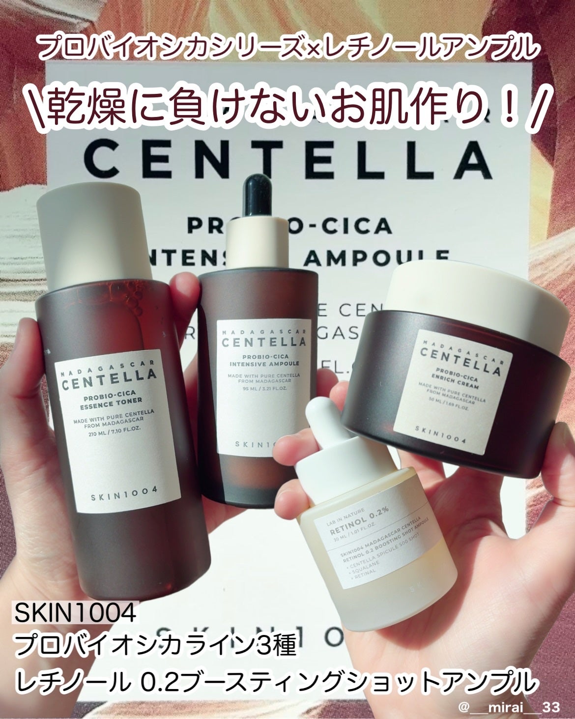 プロバイオシカ インテンシブ アンプル/SKIN1004/美容液を使ったクチコミ(1枚目)