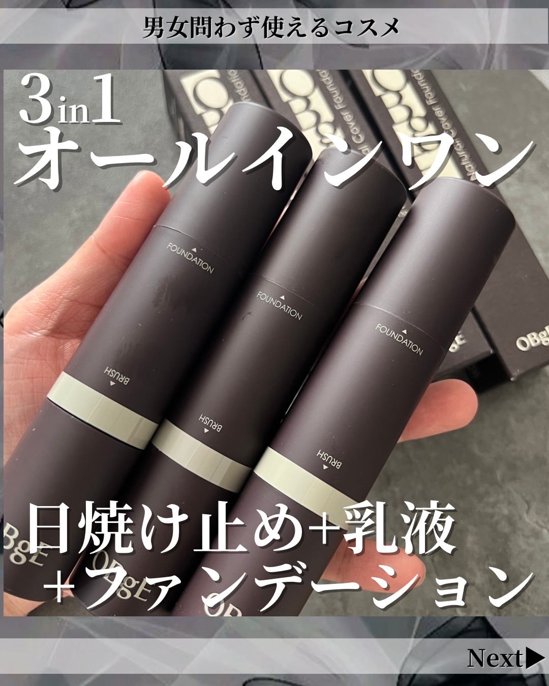 オブジェ ナチュラルカバーファンデーション SPF50+ PA++++/オブジェ/その他ファンデーションを使ったクチコミ（1枚目）