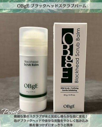 ブラックヘッドバームスクラブ/オブジェ/フェイスバームを使ったクチコミ(2枚目)
