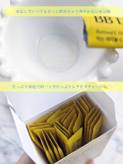 ヒアルロン酸/BB LAB/美容サプリメントを使ったクチコミ(3枚目)