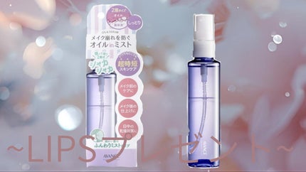 アヴァンセ シェイクミスト しっとり/アヴァンセ/ミスト状化粧水を使ったクチコミ(1枚目)