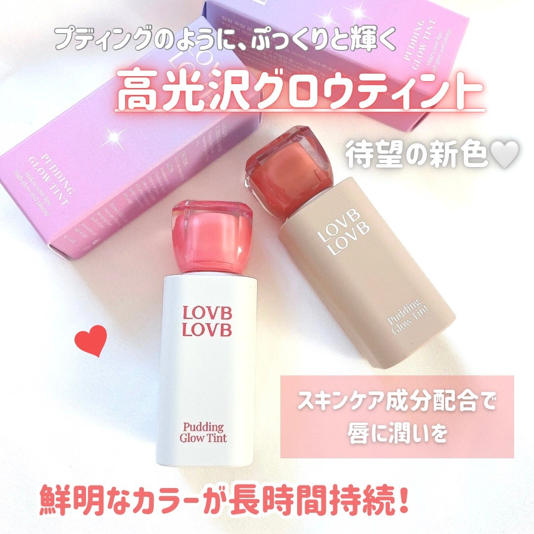 クリスタルデューイーリップグロス/LOVB LOVB/リップグロスを使ったクチコミ(2枚目)