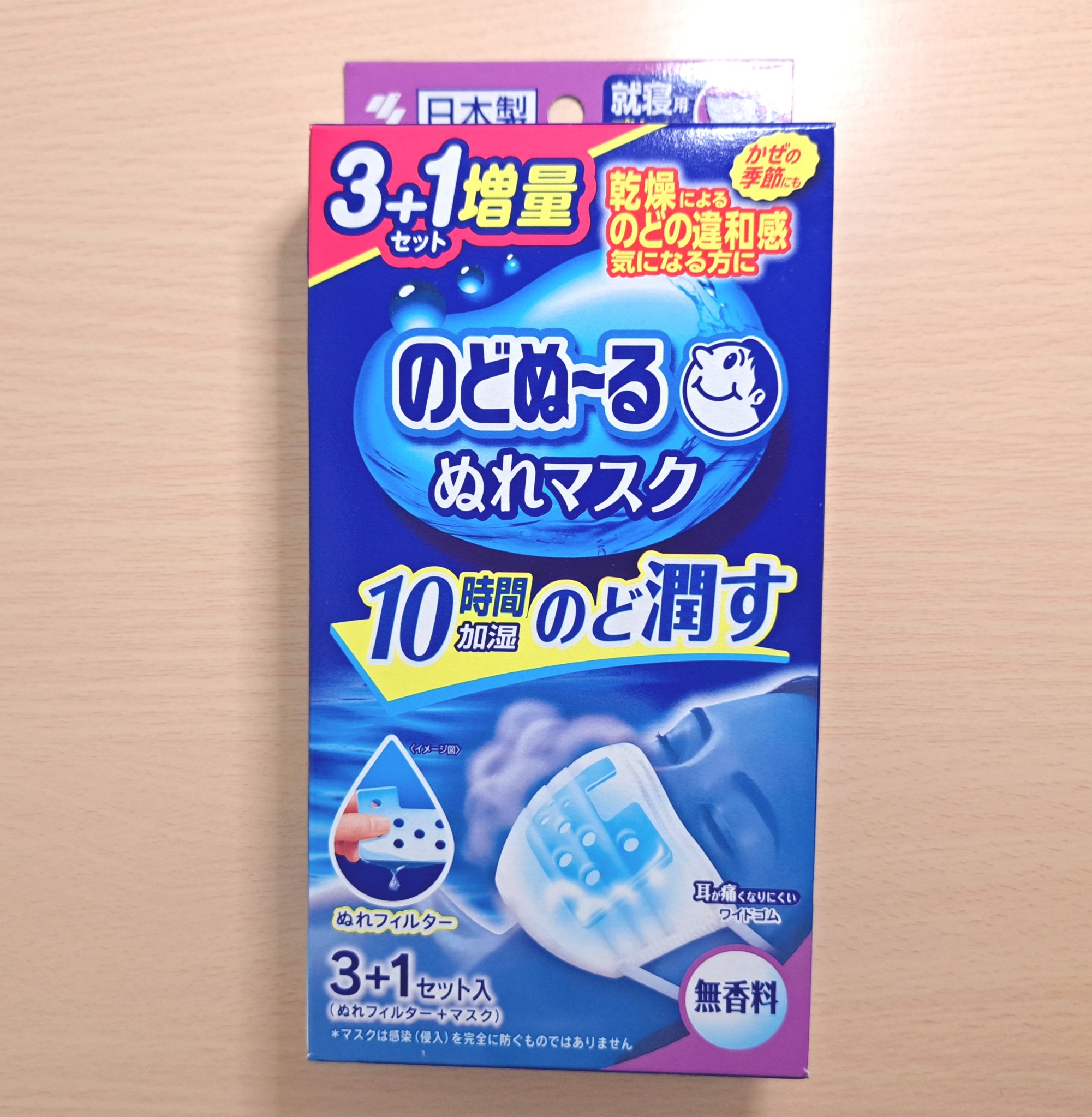 のどぬ〜るぬれマスク 就寝用/小林製薬/マスクを使ったクチコミ（1枚目）