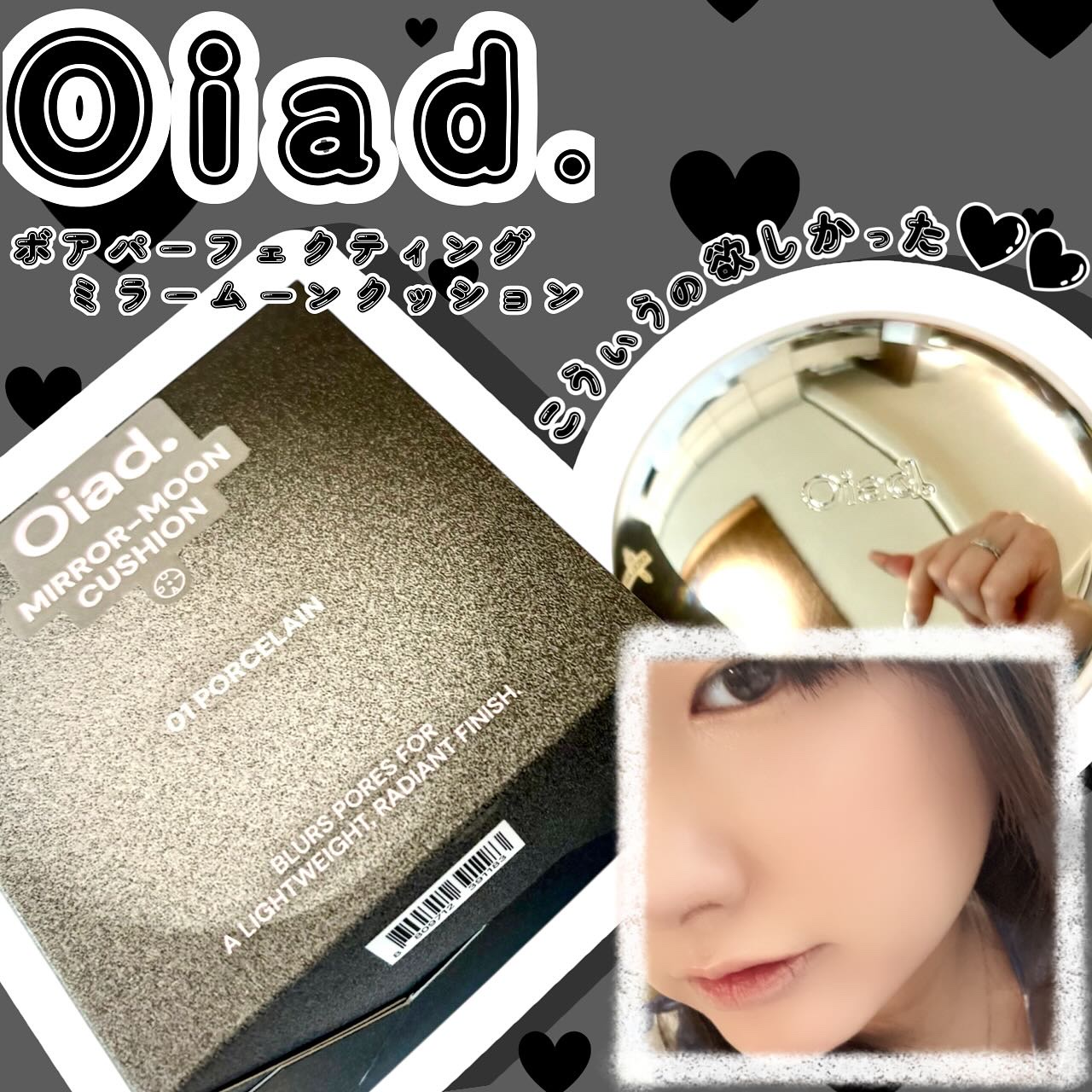 ポアパーフェクティング ミラームーンクッション/oiad/クッションファンデーションを使ったクチコミ（1枚目）