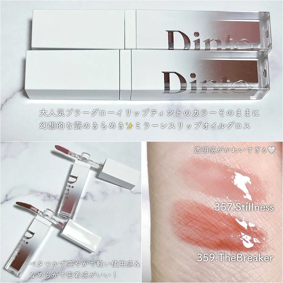 ブラーグロイリップティント/Dinto/リップティントを使ったクチコミ(2枚目)