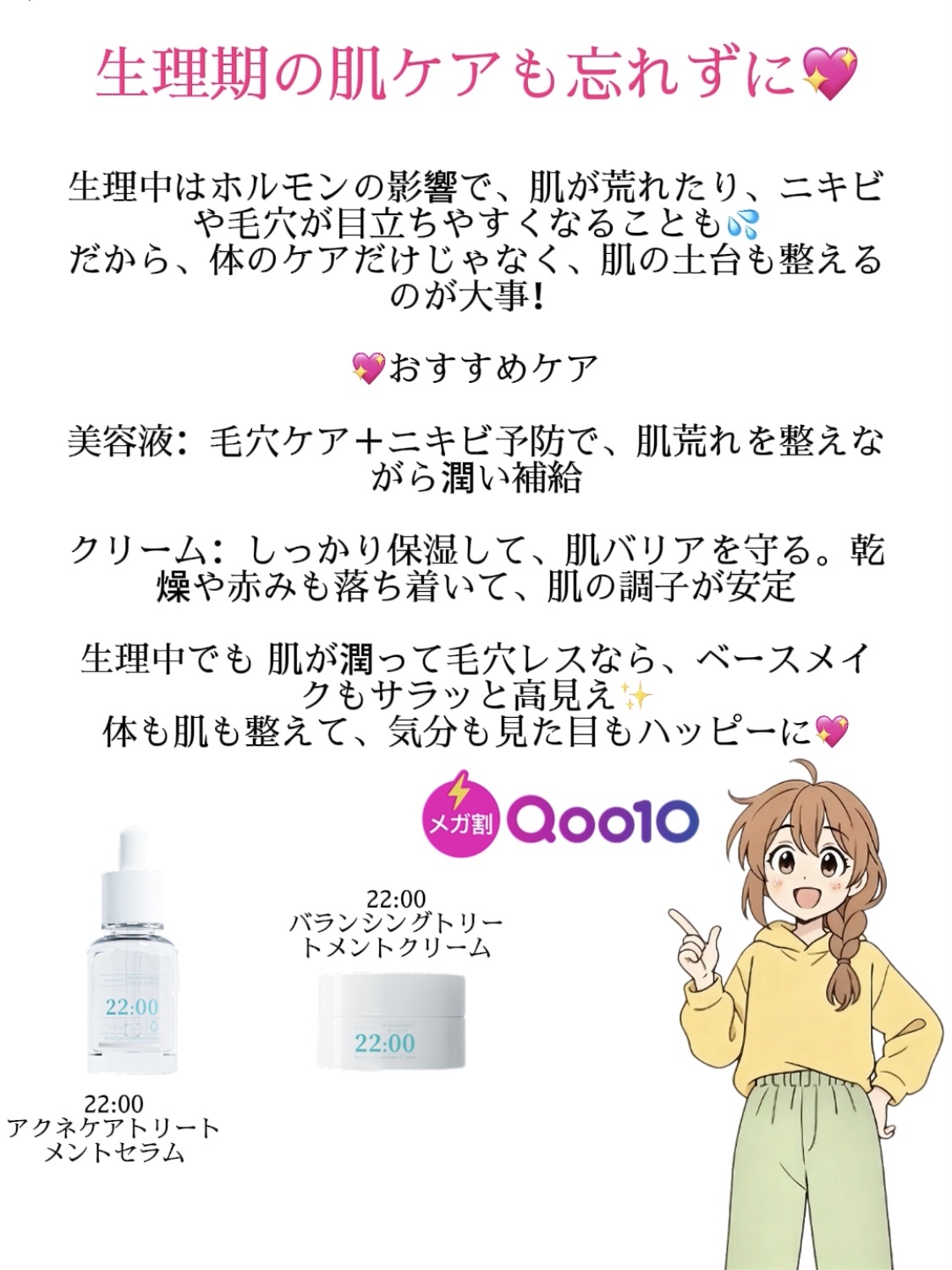 アネトス バランシング トリートメントクリーム/Anetos/フェイスクリームを使ったクチコミ（3枚目）