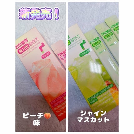 ライブリングアサビクレンズ/LIVELING/酵素ドリンクを使ったクチコミ(3枚目)