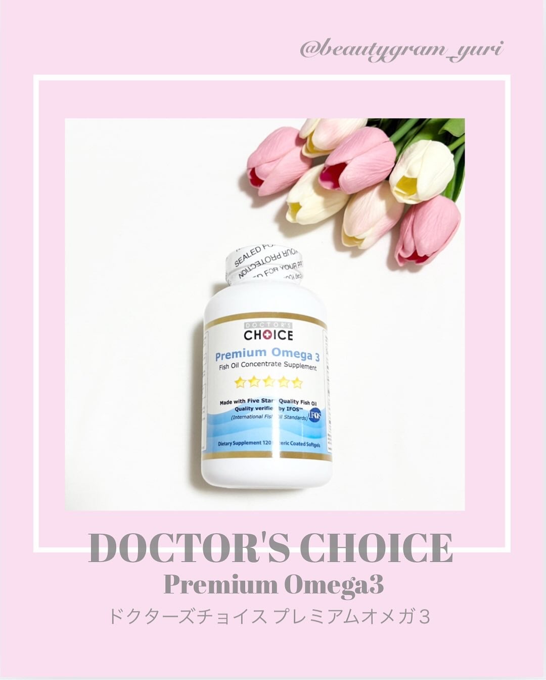 プレミアム オメガ3/Dr. Choi's Solution/健康サプリメントを使ったクチコミ(1枚目)