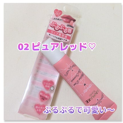 メロウデューリップエッセンス/キャンメイク/リップケアを使ったクチコミ(1枚目)