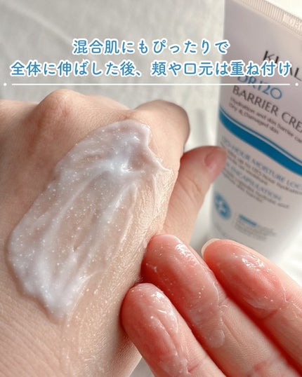 ディーアール120 バリアクリーム/KLALAB/フェイスクリームを使ったクチコミ(4枚目)