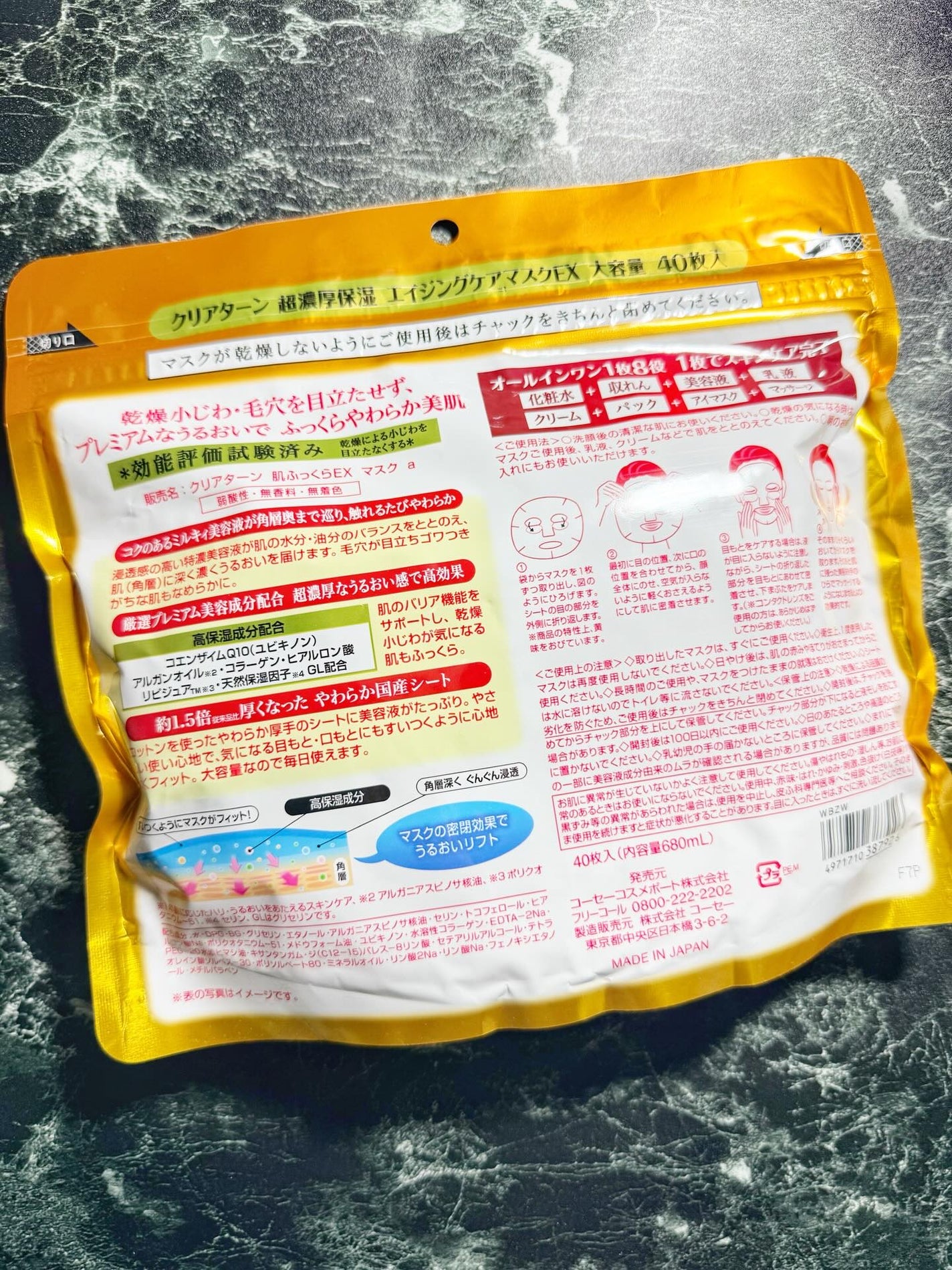 超濃厚保湿 マスク EX/クリアターン/シートマスク・パックを使ったクチコミ(2枚目)