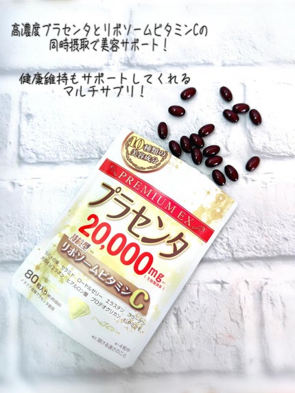 プラセンタ20,000+リポソームビタミンC/マルマン/美容サプリメントを使ったクチコミ(2枚目)