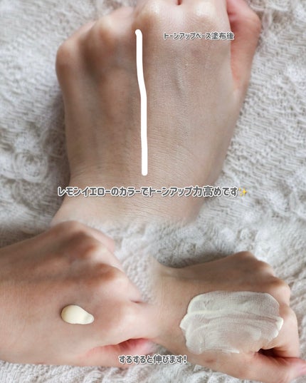 5番 白玉グルタチオンCトーンアップベース SPF50+ PA++++/numbuzin/化粧下地を使ったクチコミ(6枚目)