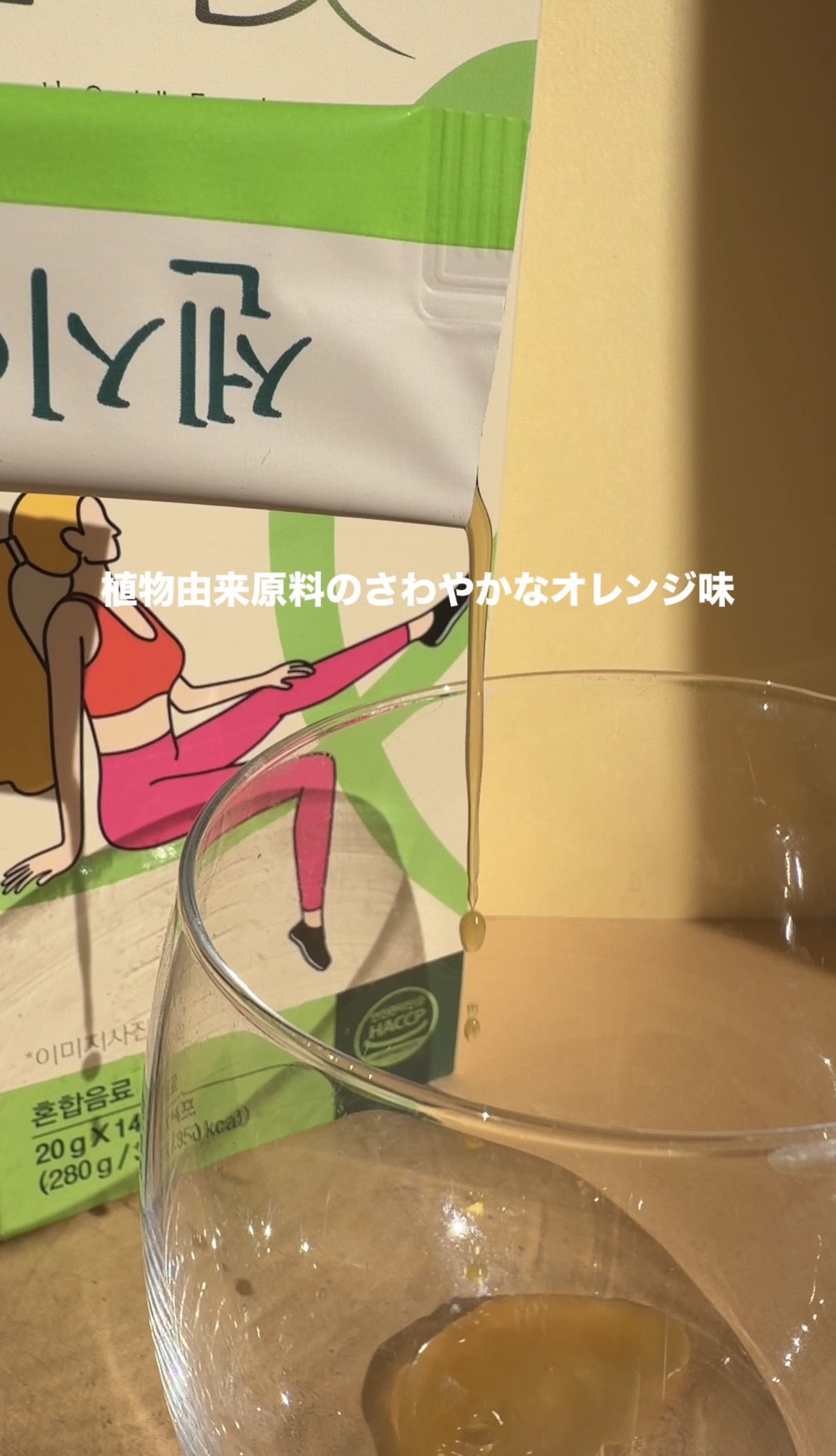 飲むセンシアン/Censian/美容サプリメントを使ったクチコミ（3枚目）