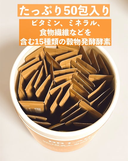 BB LAB インナービュー酵素 ミルクティー味/BB LAB/酵素食品を使ったクチコミ(4枚目)