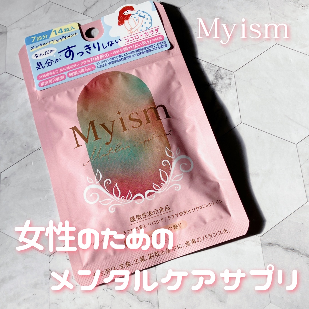 Myism メンタルケアサプリメント［機能性表示食品］届出番号：J965

「1ヶ月を自分らしく過ごしたい」そんな女性をサポートする『Myism メンタルケアサプリメント』をお試ししてみました🌿

小粒で丸みがあるタブレットで飲みやすく、