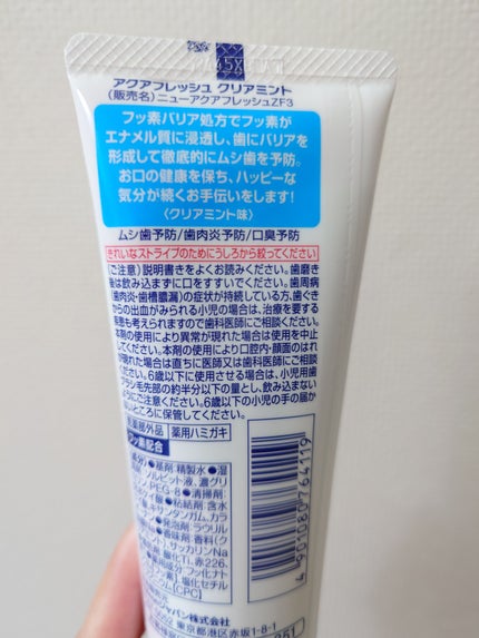 アクアフレッシュ アクアフレッシュのクチコミ「
⋆┈┈┈┈┈┈┈┈┈┈┈┈┈┈┈⋆
アクアフレッシュ
クリアミント
⋆┈┈┈┈┈┈┈┈┈.....」(2枚目)