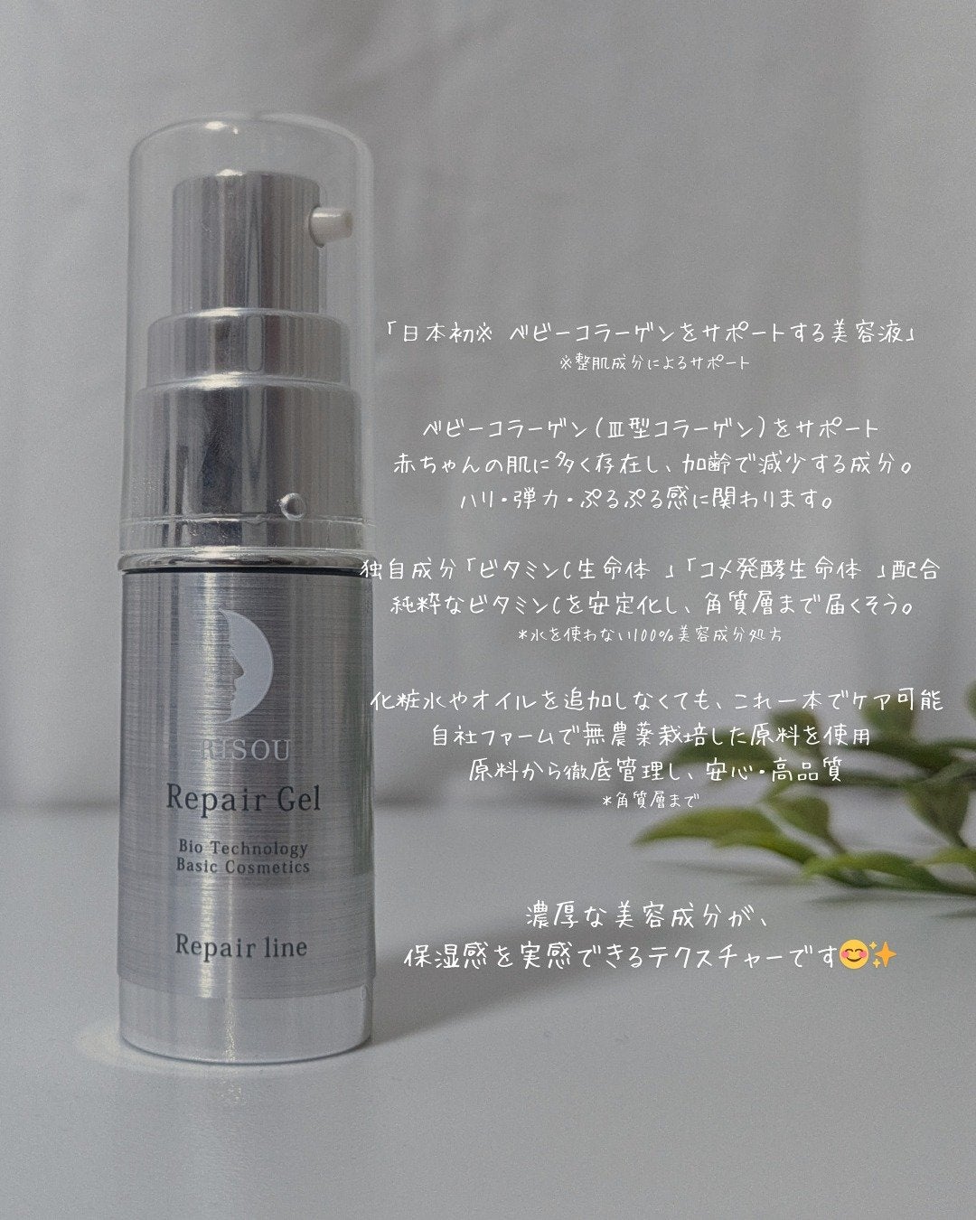 リペアジェル/リソウコーポレーション/美容液を使ったクチコミ(4枚目)