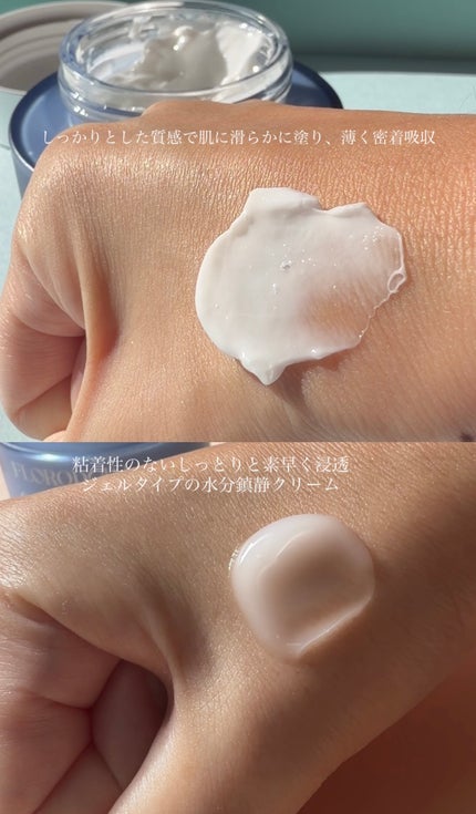 フローロドラ カーミングアイランドジェルクリーム/Florodora/フェイスクリームを使ったクチコミ(5枚目)